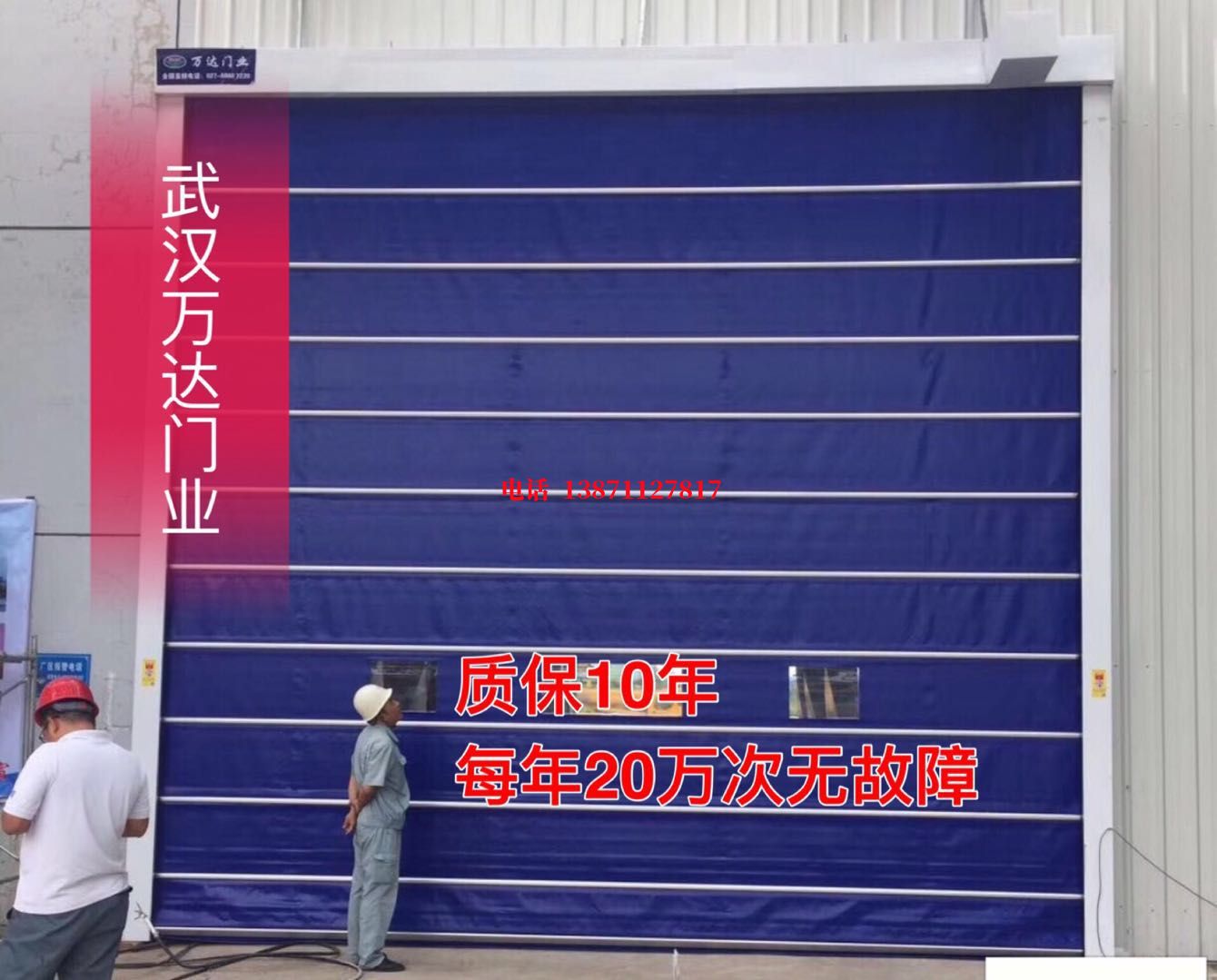 育才镇厂房防尘门【背带式堆积门】